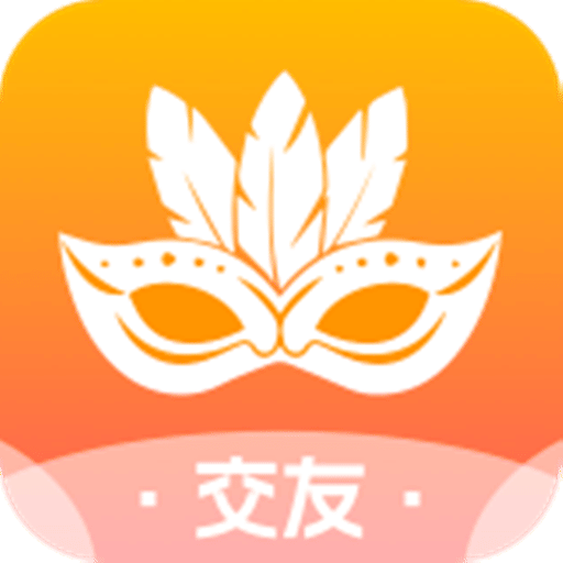 面具交友