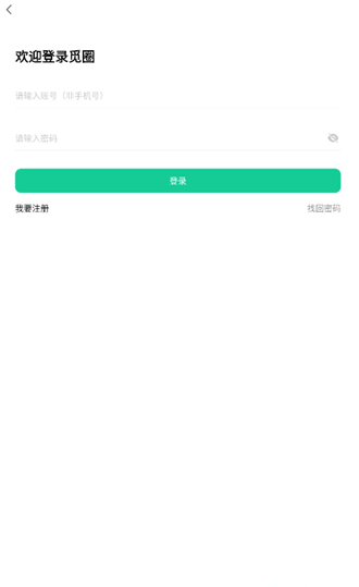 觅圈