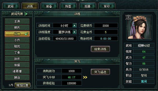 卧龙吟