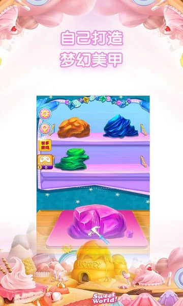 小公主时尚美甲