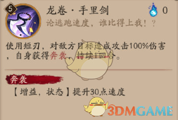 阴阳师