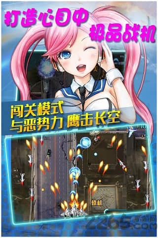 真实空袭入侵者