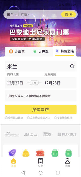 大熊旅行