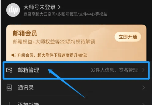 如何有效创建网易邮箱规则