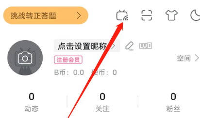 如何在《哔哩哔哩》App中开启哔哩必连功能