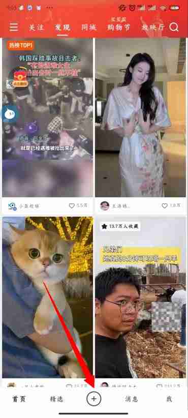 如何在《快手》上拍摄精彩视频
