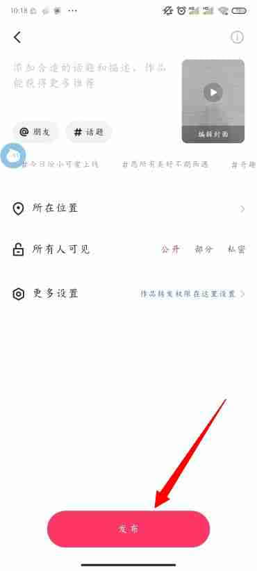 如何在《快手》上拍摄精彩视频