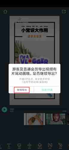 万兴喵影视频剪辑教程