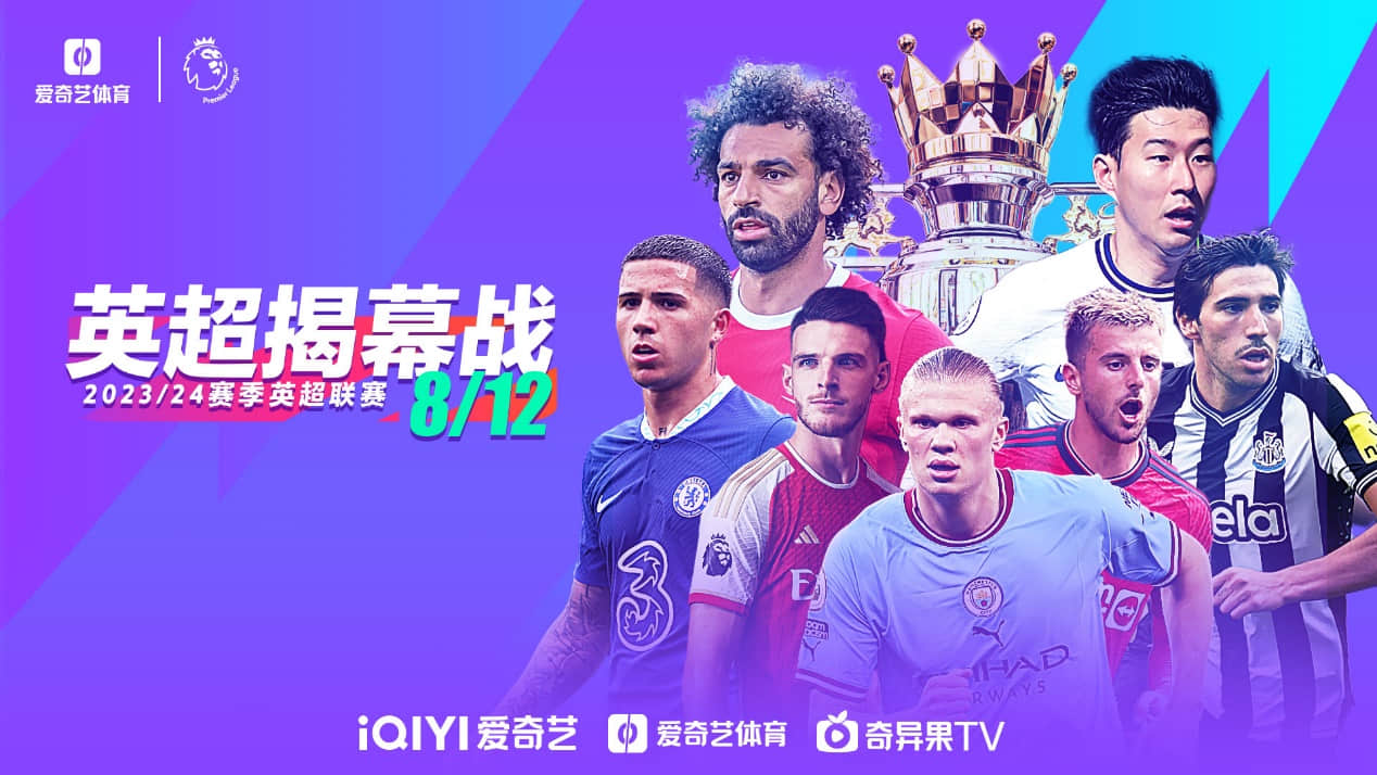 爱奇艺体育多账号登录指南：微信/短信/密码全方式解析