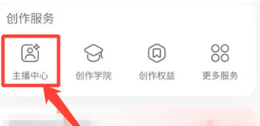 如何在《小红书》上观看直播回放？