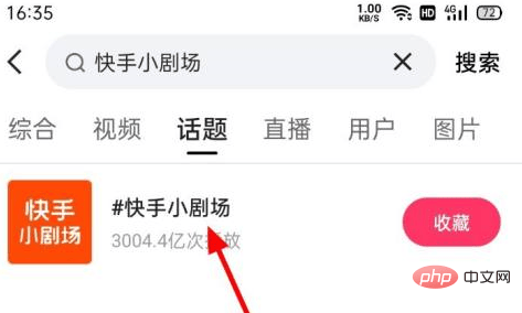 快手小剧场入口全攻略：3种快捷进入方式详解