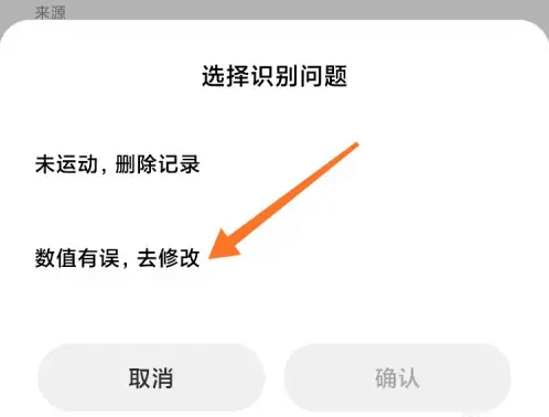 如何在小米运动中修改步数？操作方法详解