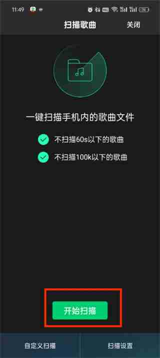 如何在QQ音乐中导入本地音乐