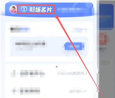 如何在《智联招聘》上删除工作经历？