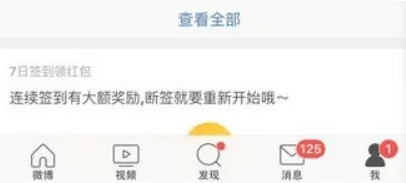 如何关闭微博护眼模式？详细步骤解析