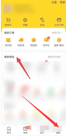 如何删除美团月账单明细？