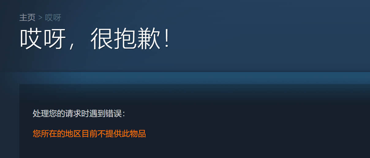 《微软飞行模拟2024》已开启预购，Steam国区遭锁定