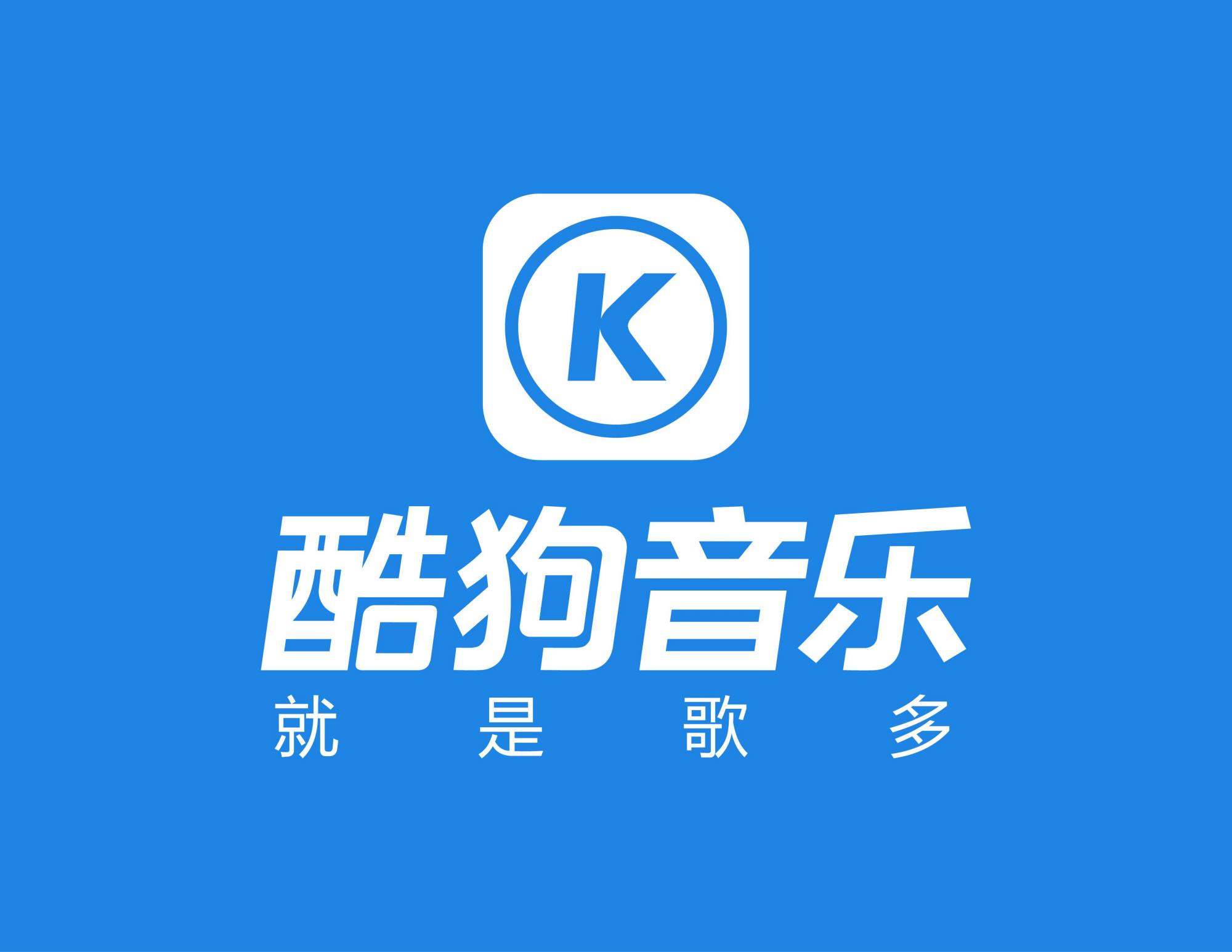 如何设置《酷狗音乐》的个性化背景图片