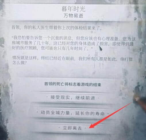 《冰汽时代2》无尽模式解锁指南