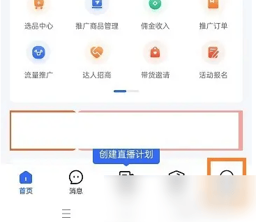 如何在快手小店商家版复制ID