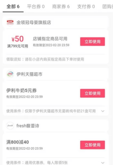 如何有效使用《抖音》优惠券？