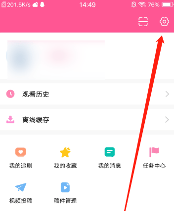如何在《韩剧TV》中启用流量缓存功能