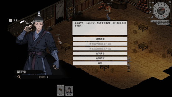 《刀剑江湖路》偷学玩法全面解析