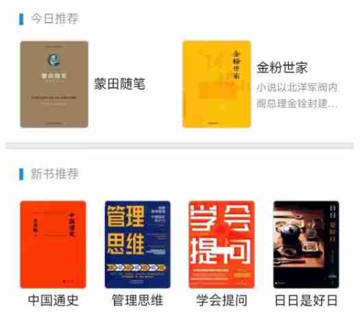 如何在“超星学习通”中找到电子书