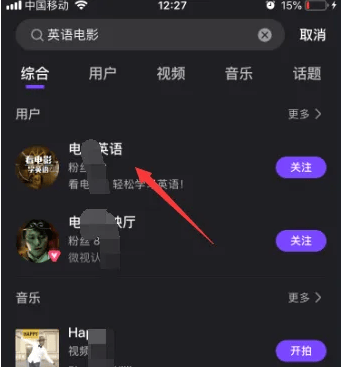 如何在腾讯微视中轻松搜索想看的视频