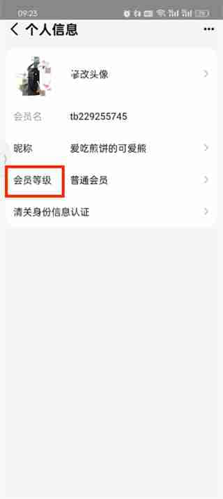 如何找到《天猫》中的积分位置