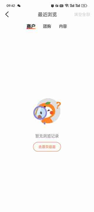 如何在大众点评查看过号记录位置