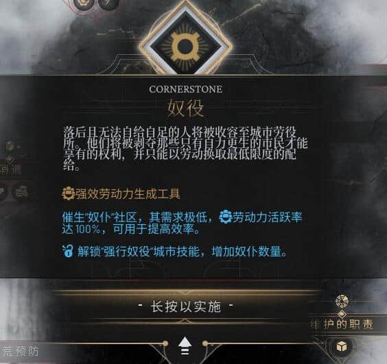 探秘《冰汽时代2》各派系极端技能效果