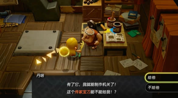 塞尔达传说智慧的再现——一刀两断关卡攻略