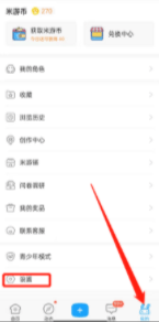 如何在《米游社》中添加屏蔽词？