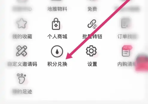 美逛APP绑定淘宝账号详细图文教程