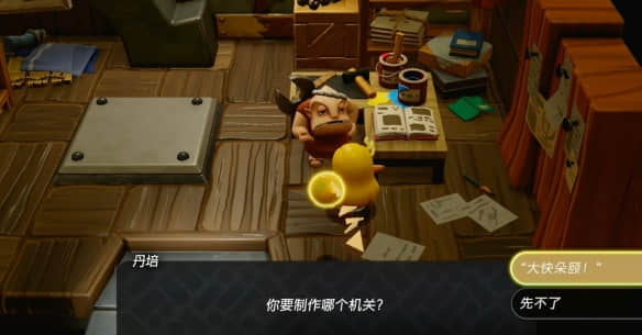 塞尔达传说中大快朵颐关卡的攻略分享