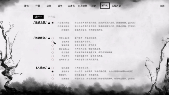 《刀剑江湖路》洞玄窥机破境任务全攻略