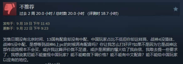 《怪物猎人：荒野》缺少中文配音引发热议：玩家呼吁应有中配