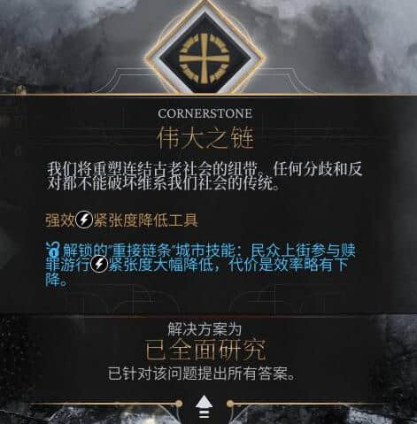 探秘《冰汽时代2》各派系极端技能效果