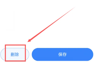 如何在《智联招聘》上删除工作经历？
