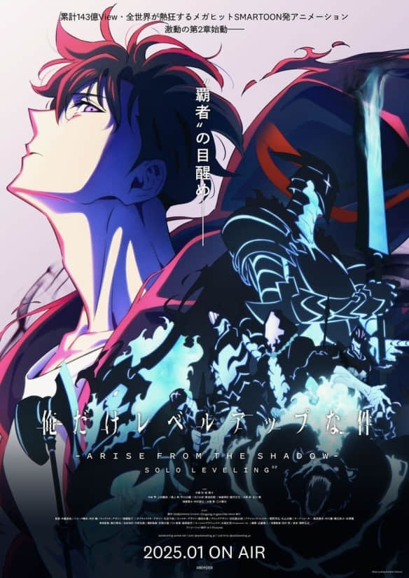 《我独自升级》第二季定档2025年1月！特别剧场版11月全球献映