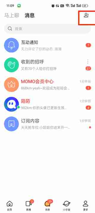 如何在《momo陌陌》中有效搜索用户
