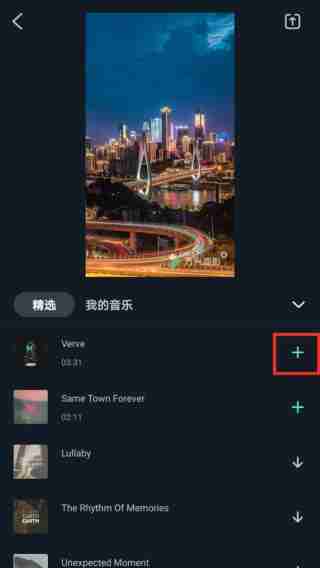 如何在《万兴喵影》中添加音乐？操作方法详解