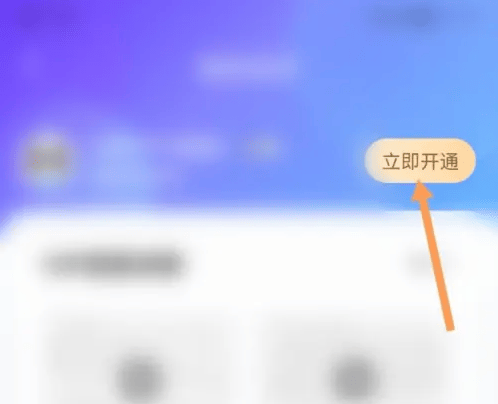 如何在《作业帮》家长版开通会员