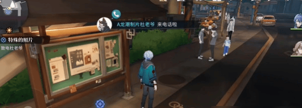 《归龙潮》特殊照片任务攻略
