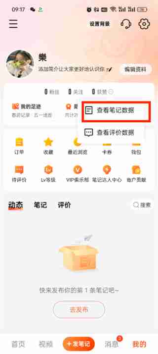 如何在大众点评上查询访客记录？流程详解