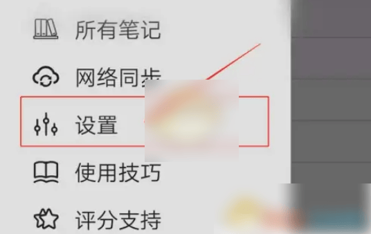 《享做笔记》滑动页面操作指南