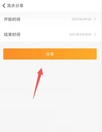 《随手记》高效分享指南：3分钟教会你传递记账好帮手