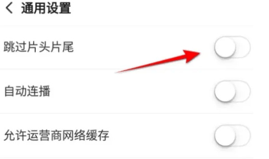 如何在《搜狐视频》中跳过片头片尾？