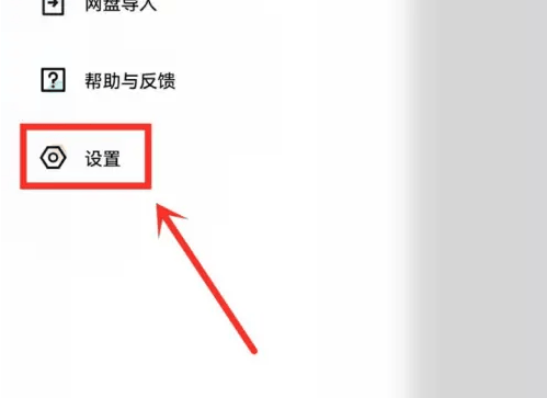 百度网盘青春版账号安全退出详细图文指南